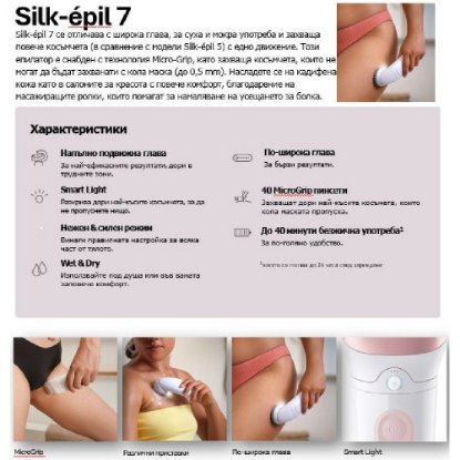 Epilator BRAUN SE7-060, Silk-epil, bijeli