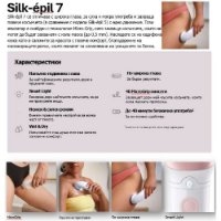 Epilator BRAUN SE7-060, Silk-epil, bijeli