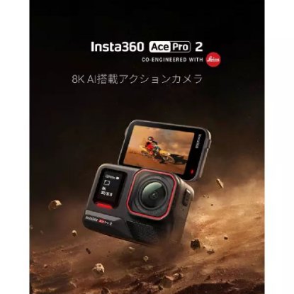 Sportska digitalna kamera INSTA360 Ace Pro 2, 8K, crna