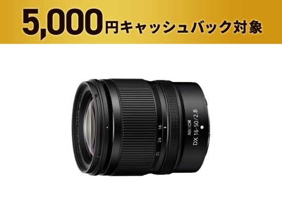 Objektiv NIKON JMA725DA 16-50mm f/2.8